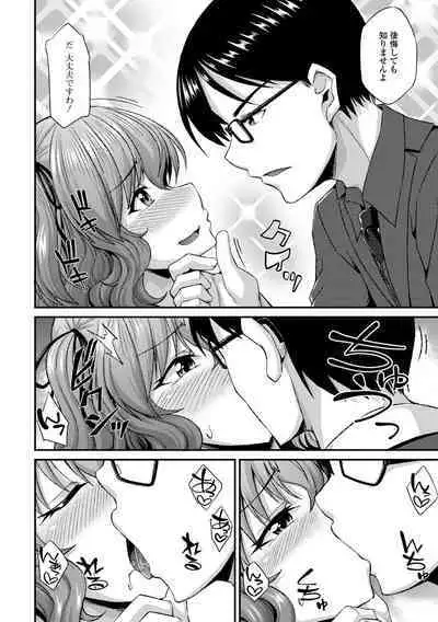 Gekkan Web Otoko no Ko-llection! S Vol. 82