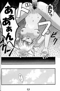 [Cycoloid Death - Hoshino Akainu] Pink on Pink