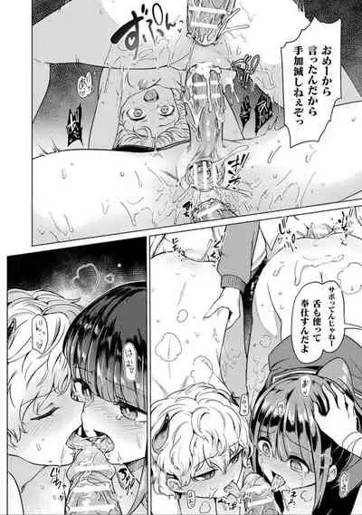 Comic Unreal The Best Futanari Collection