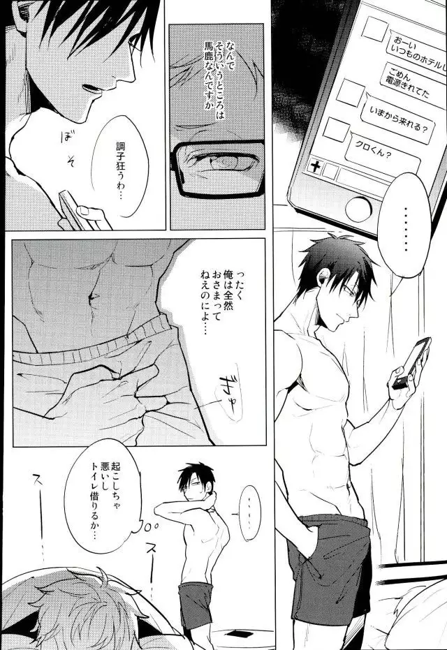 Yuruo Tetsurou Kousei Program