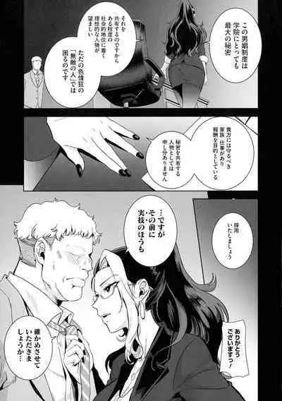 Seika Jogakuin Kounin Sao Oji-san