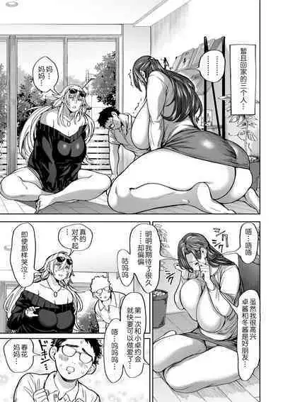 Shunkashoutou Harem Tengoku! Ch. 5 Haha VS Musume Sono 2