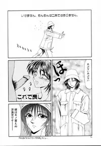 [Ikoma Ippei] Nie no Kakei