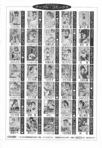 [Oyama Yasunaga] Moeyo Boinken!