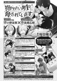 MAGAZINE BE×BOY 2016-09