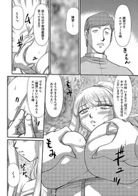 [Taira Hajime] Inraku no Seijo Elvine Ch. 8 [Digital]