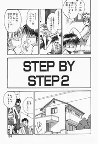 [Kawahara Shin] Roman na Futari