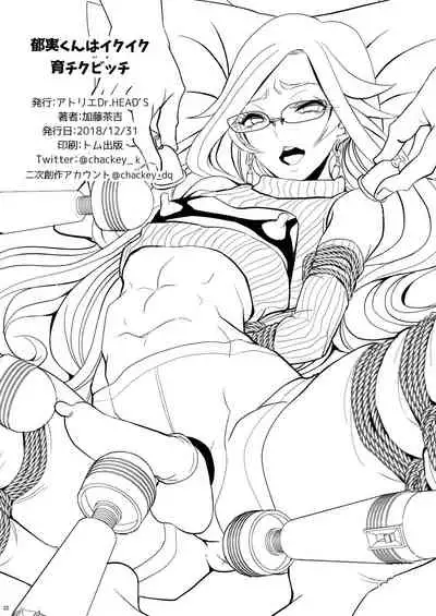 Ikumi-kun wa Ikuiku Iku Chickbitch