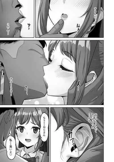 Enkou-chan no Papakatsu Nikki ③