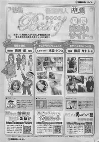 COMIC Penguin Club Sanzokuban 2007-03