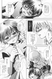 (C71) [Shounen Gekigakutai (Hayashida Toranosuke)] Kumori Tokidoki Hakka Ame