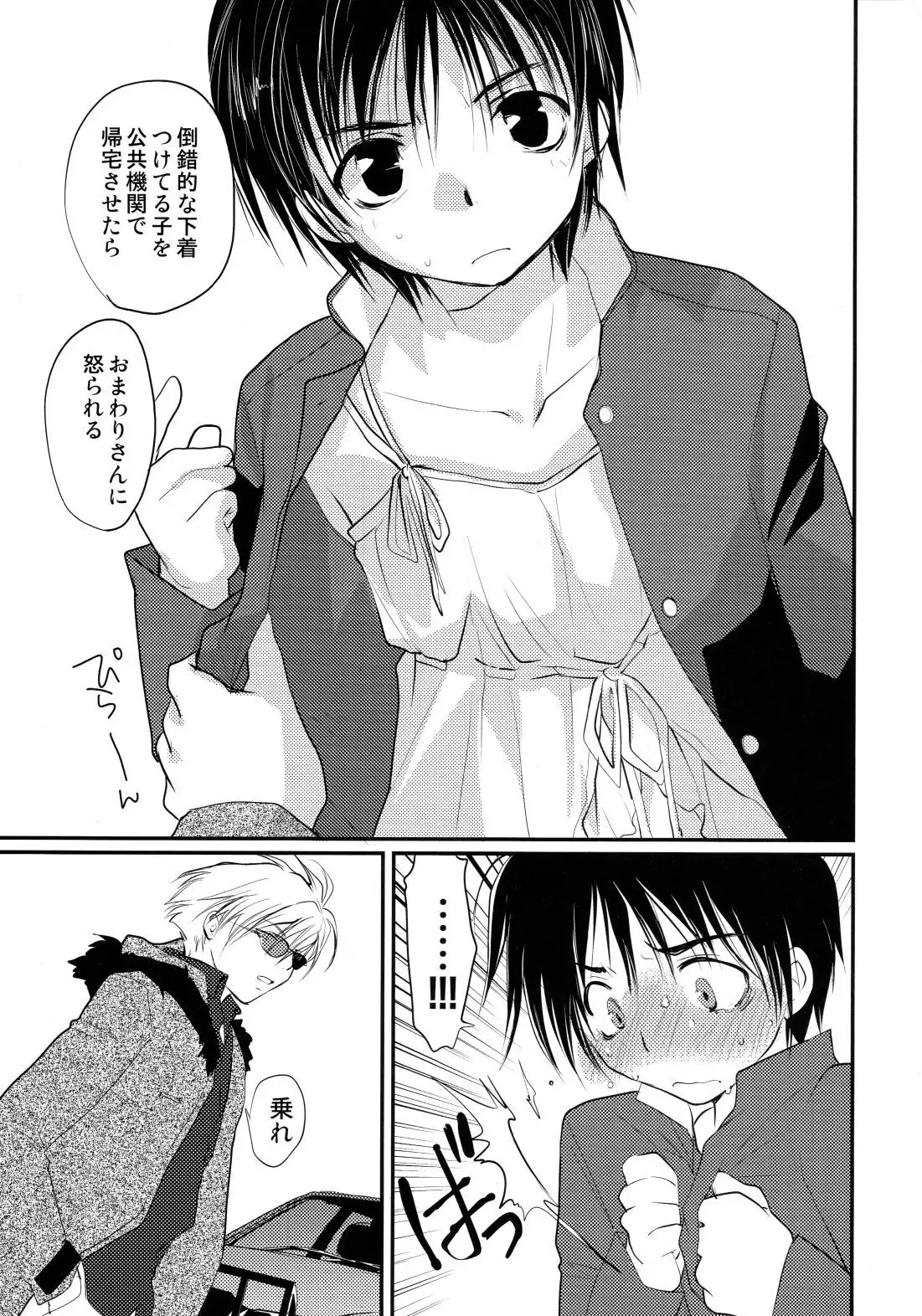 MEGAMIX GRAVITATION Chirimenjako