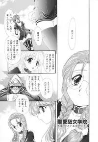 [Kurokawa Mio] Saint Enamel Jogakuin