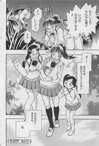 COMIC MANTEN 2005-05