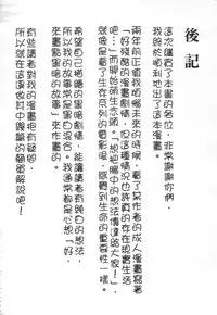 [Kizuki Rei] Ryoujoku Zenkai [Chinese]