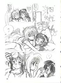 (C40) [Tororoimo (Various)] Tororoimo Vol. 13 (Various)