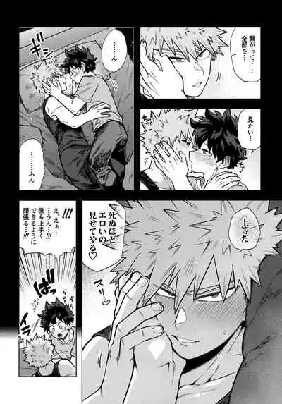 [Kanon (Tuna)] [tsuujouban] DeKatsu Shoya Anthology「Darling×Knockout!!」(Boku no Hero Academia)