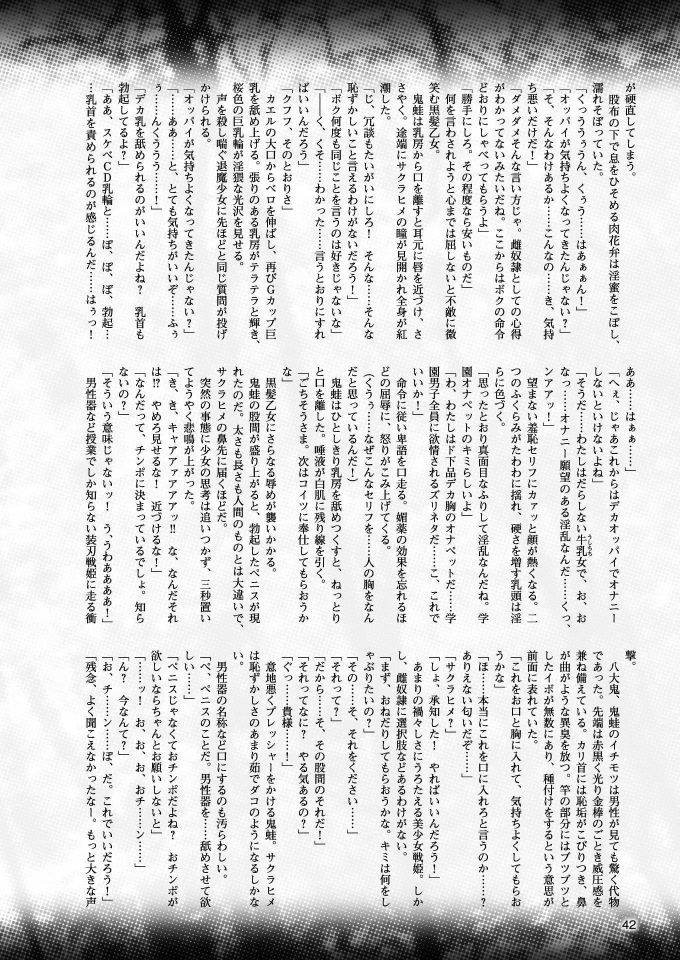 2D Dream Magazine 2017-04 Vol. 93