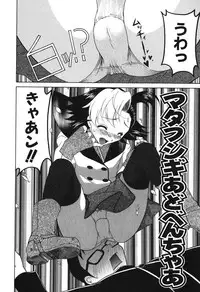 [Katamikoi Mizue] Echizumu | H-ism