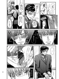 [Shina Yuuji] Goriyou Arigatou Gozaimasu. Kabushikigaisha Pet Breeders Desu (original)