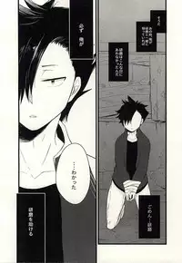 (Kuroneko Sanmai) [Houkiboshi (Maruna)] Pet no Kuro (Haikyuu!!)