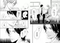 [Takaku Shouko] Boku wa Subete o Shitte Iru