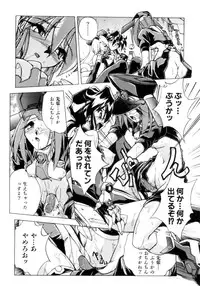 [Ataka Atsushi] Victory Wave 3