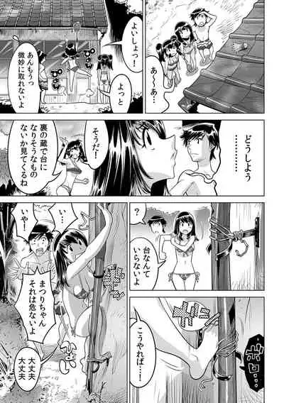 [Namezou] Ukkari Haicchatta!? Itoko to Micchaku Game Chuu (25)