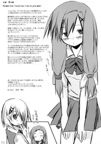 (Reitaisai 5) [Eclipse (Rougetu)] infinite loop (Touhou Project)