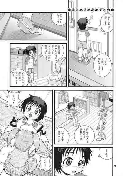 Hajimete no Omedetou