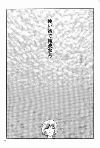 [Manga Super (Nekoi Mie)] Wonderful World (Neon Genesis Evangelion)