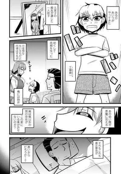 COMIC Penguin Club 2023-11 & 12