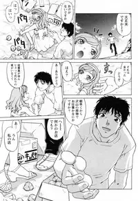 [Shimamoto Harumi] Yottoide 1