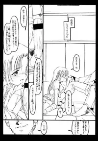 (C56) [Bolze. (Rit.)] Kizuna (Kizuato)