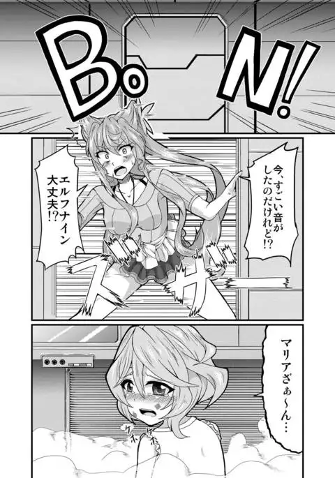 Kore koso ga Futanari Mokushiroku