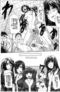 [Nishizaki Eimu] Idol Chijoku Park [Chinese]