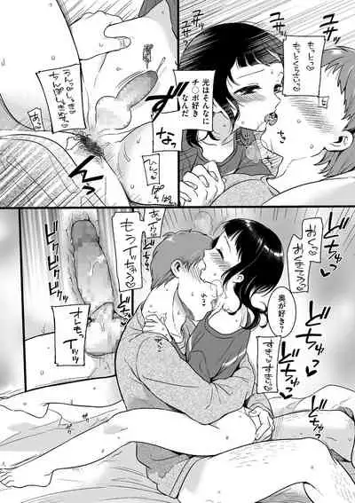 [Akai Yoru] Jiyoudama [Digital]