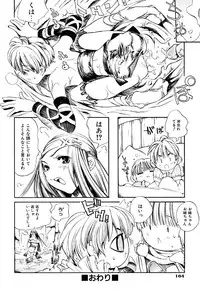 [Shinonome Tarou] Hanjuku Tanpatsu Musume