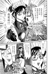 [Chanpon Miyabi] Haha wa Sexy Idol [Chinese] [魔劍个人汉化]