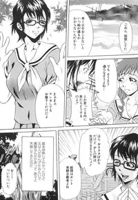 [Mu-min] Injyu Prant