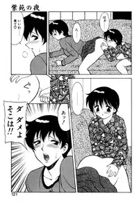 [Ogami Wolf] Shion no Yoru Aizouban