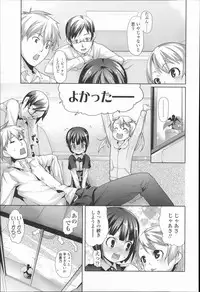 [Mizu] Kids Challenge