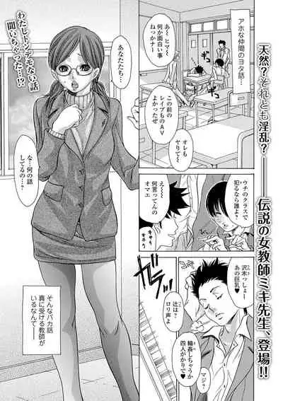 Submissive Female Teacher