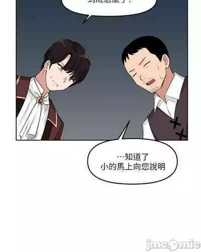 Elf Who Likes to be Humiliated Chapters 1 to 10