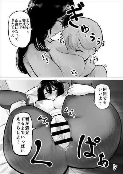 Tomodachi Onee-san wa Shigeki ga Tsuyoi