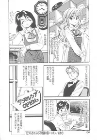 [Eno Akira] Pekapeka no Youkou Musume 2