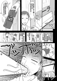 Nikukai Kousoku