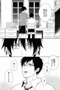 (C80) [FIZZCODE (Satonishi)] FILL/KILL/REVERSE/MY MOMENT (Ao no Exorcist)