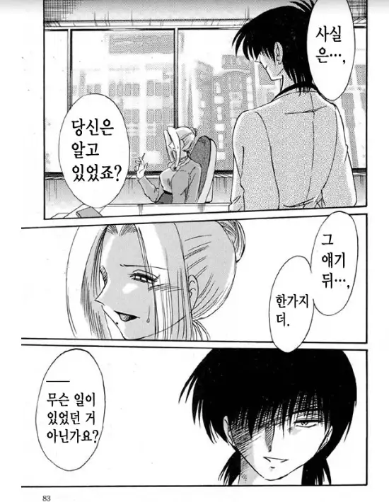 Takatsuki Jokyouju no Inbi na Hibi 5