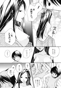 [Anthology] Shota Suki Oneesan wa Okirai? 3